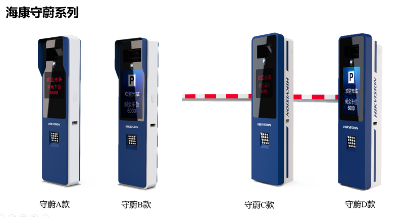?？低?守蔚系列 出入口一體機