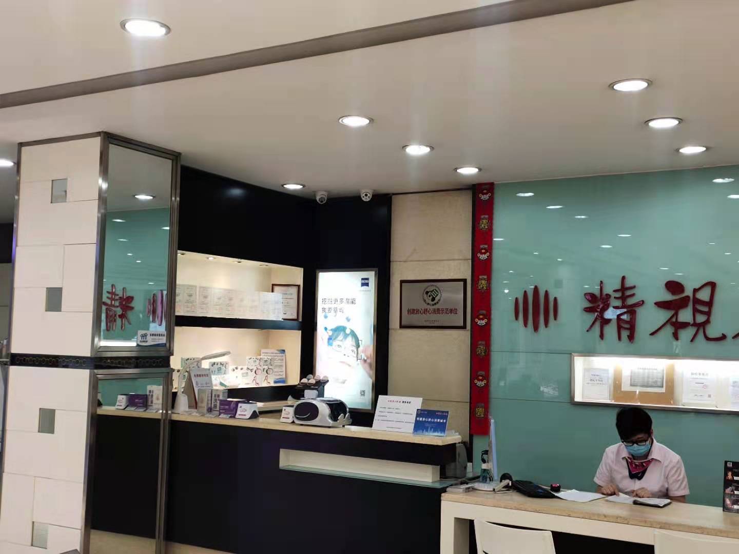 連鎖店監控