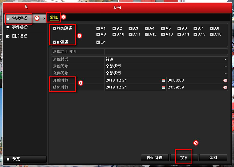 ?？低?硬盤錄像機 錄像備份